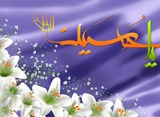 مدح و منقبت امام حسين عليه السلام-برگرفته از ديوان شعر استاد تقوي